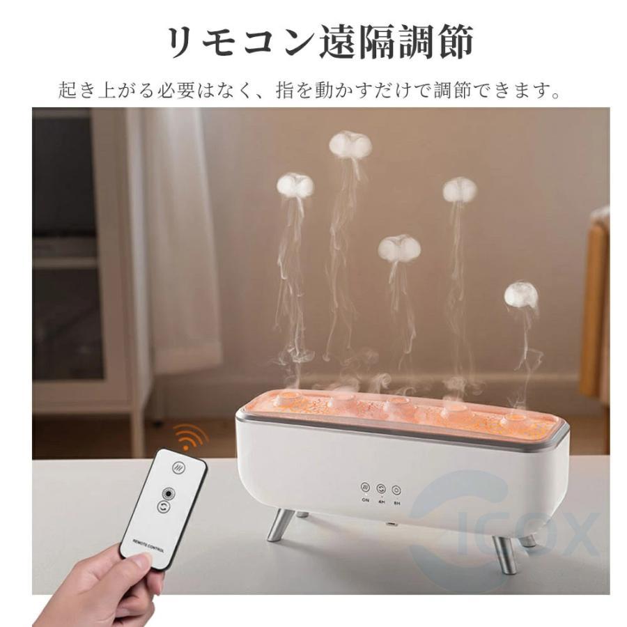 アロマ 加湿器 卓上 超音波 クラゲ アロマディフューザー リモコン付き