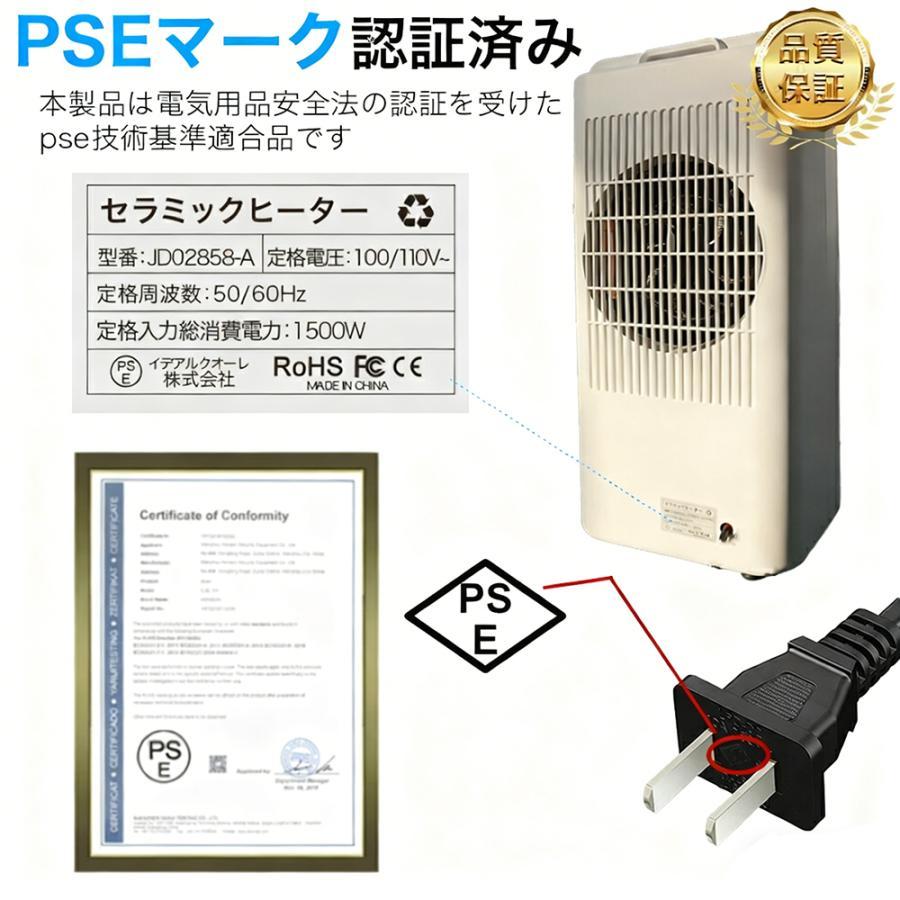 セラミックヒーター 小型 扇風機 冷暖兼用 サーキュレーター 速暖 温風