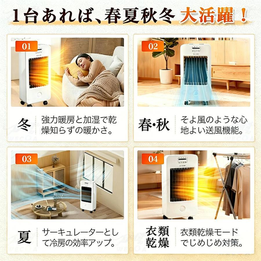 セラミックヒーター 小型 扇風機 冷暖兼用 サーキュレーター 速暖 温風