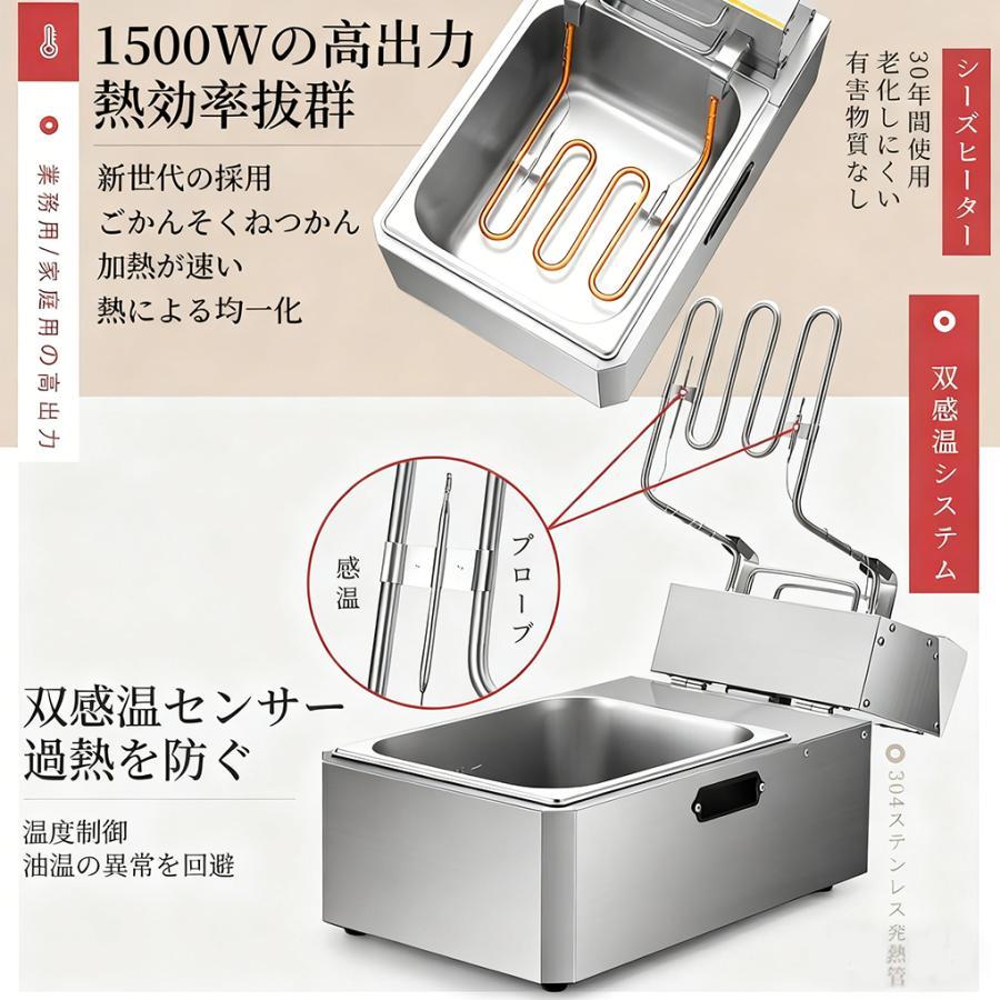 電気フライヤー 業務用フライヤー ディープフライヤー 卓上 一槽式 二