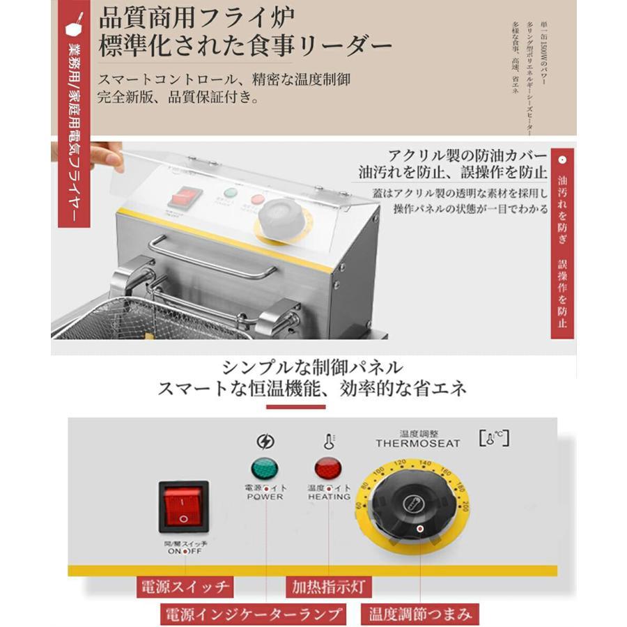 電気フライヤー 業務用フライヤー ディープフライヤー 卓上 一槽式 二