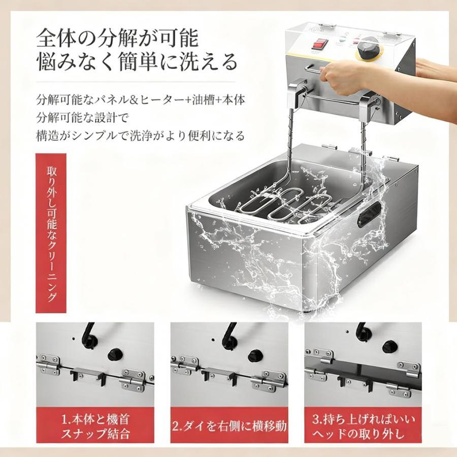 電気フライヤー 業務用フライヤー ディープフライヤー 卓上 一槽式 二