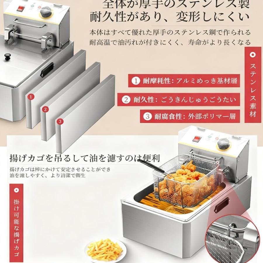電気フライヤー 業務用フライヤー ディープフライヤー 卓上 一槽式 二