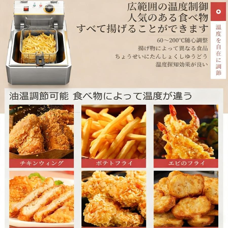 電気フライヤー 業務用フライヤー ディープフライヤー 卓上 一槽式 二