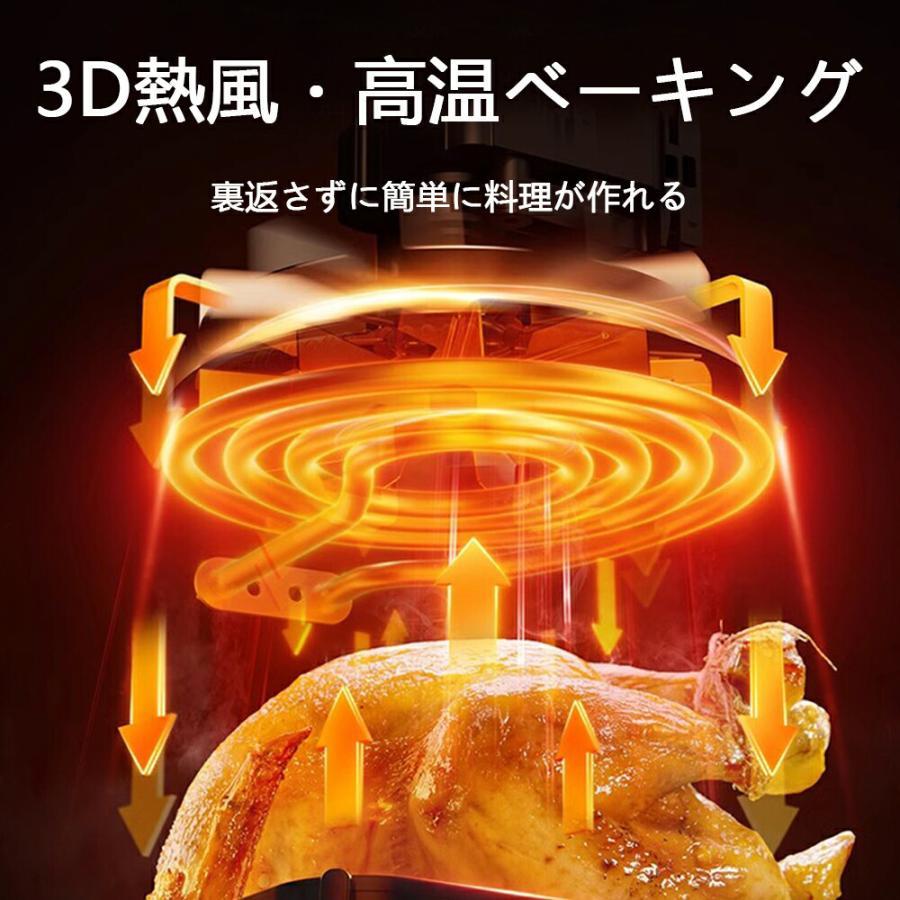 エアフライヤー 5L大容量 自動回転 ノンフライヤー ノンフライオーブン