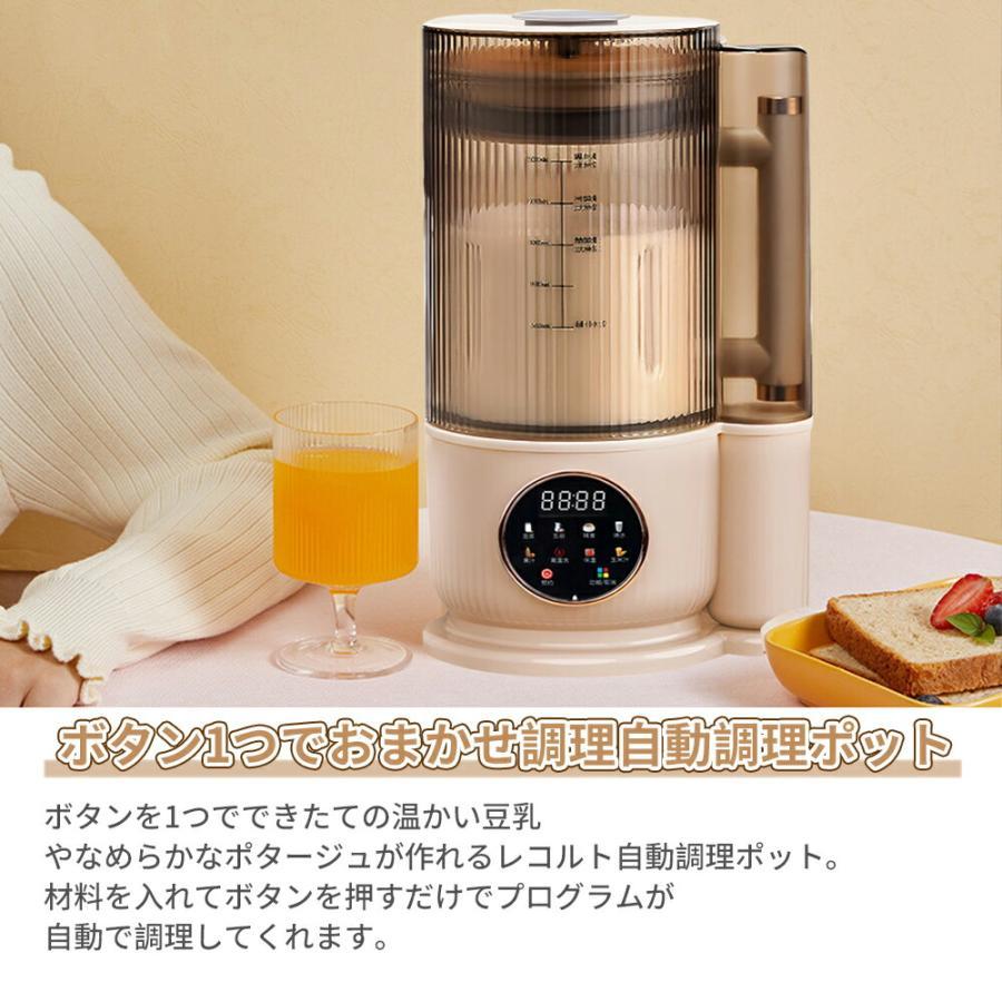 豆乳メーカー 豆乳機 乾燥大豆 家庭用 濾過不要 スープメーカー 完全