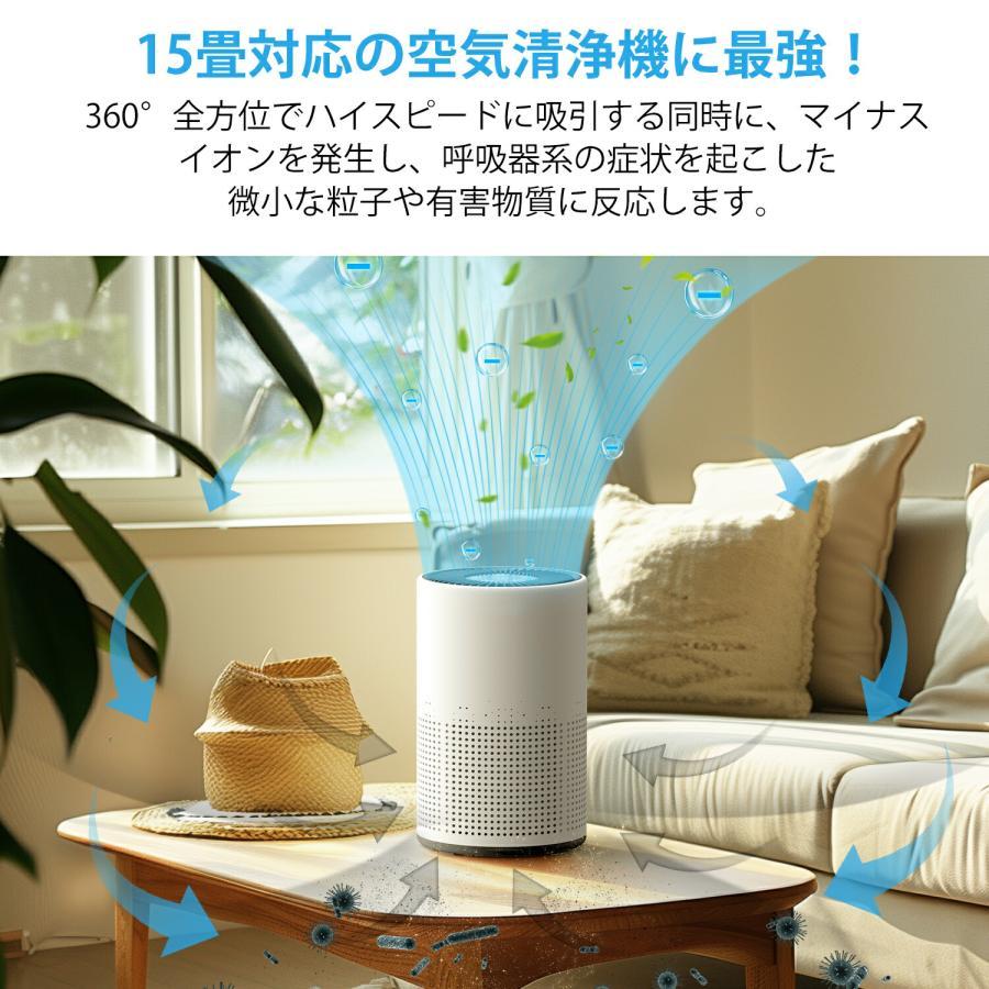 空気清浄機 ペット 小型 15畳 360°強力浄化 4重ろ過 静音 自動モード