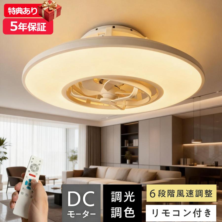 シーリングファンライト 首振り led シーリングライト ファン付き 8~12