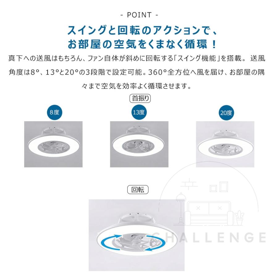 シーリングファンライト【新登場・360°首振り・8-12畳】 シーリングファン シーリングファン シーリングファンライト 首振り 照明 ライト led 8畳