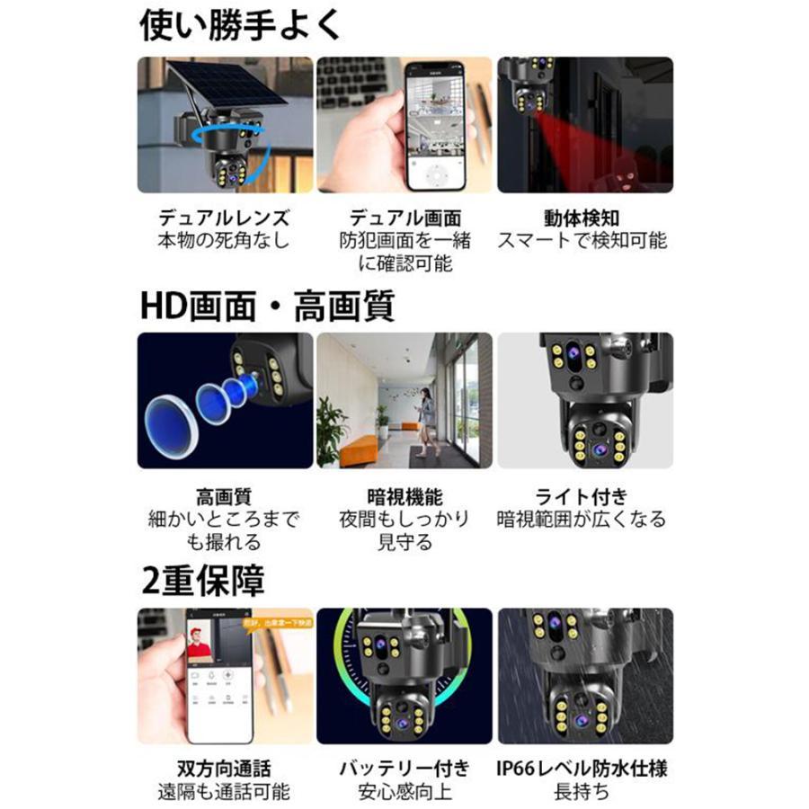 防犯カメラ 屋外 ソーラー 800万画素 wifi対応 高画質 小型 屋外カメラ 留守番見守りカメラ ワイヤレス屋内 動作検知 録画機能 簡単 スマホ 遠隔監視 防塵防水_2