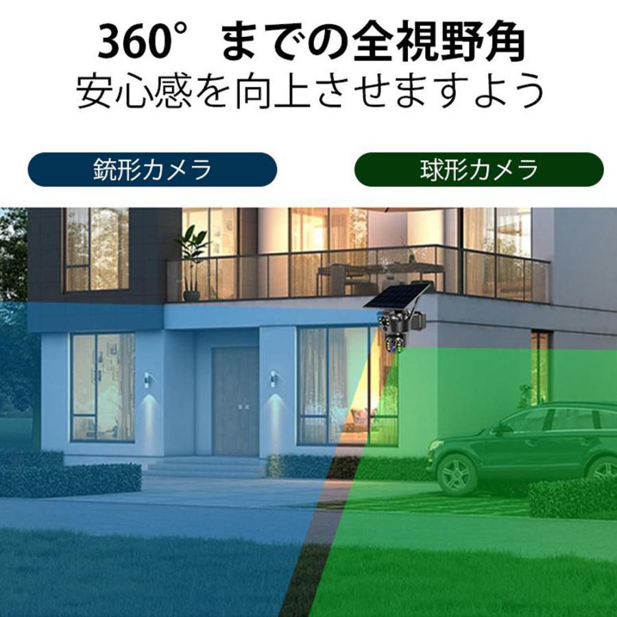 防犯カメラ 屋外 ソーラー 800万画素 wifi対応 高画質 小型 屋外カメラ 留守番見守りカメラ ワイヤレス屋内 動作検知 録画機能 簡単 スマホ 遠隔監視 防塵防水_5