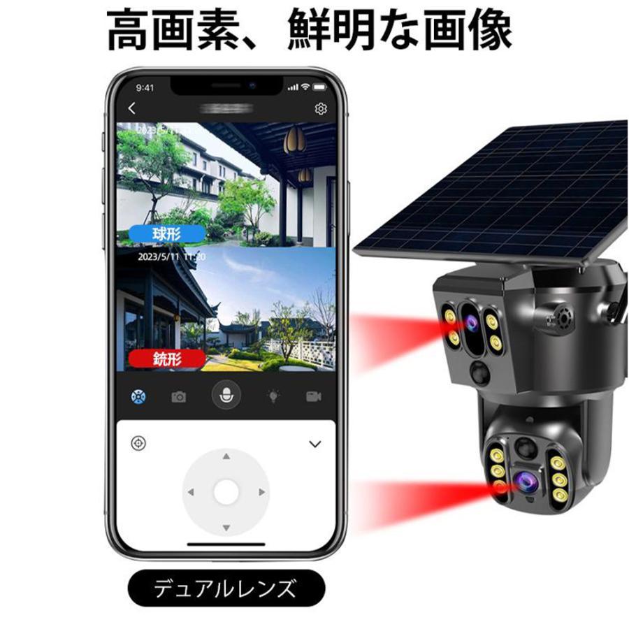防犯カメラ 屋外 ソーラー 800万画素 wifi対応 高画質 小型 屋外カメラ 留守番見守りカメラ ワイヤレス屋内 動作検知 録画機能 簡単 スマホ 遠隔監視 防塵防水_7