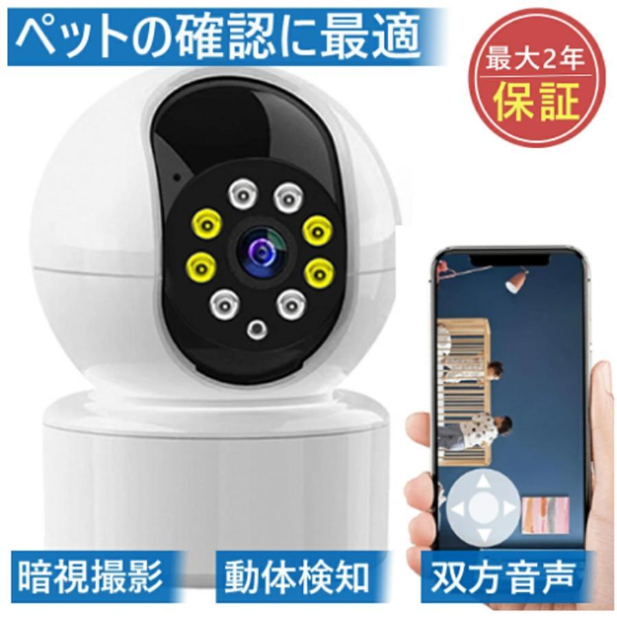 防犯/監視カメラ ペットカメラ ベビーモニター 小型 300万/500万画素