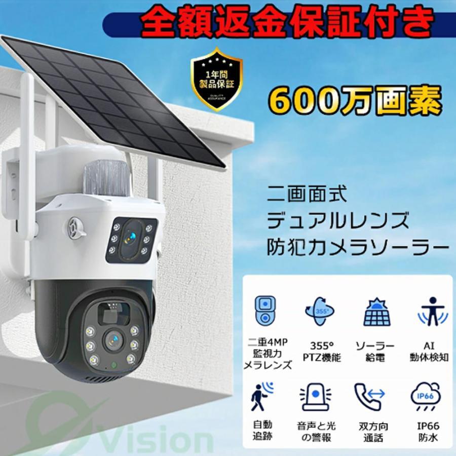 防犯カメラ 屋外 ソーラー 配線 電源不要 監視カメラ 人体検知 録画