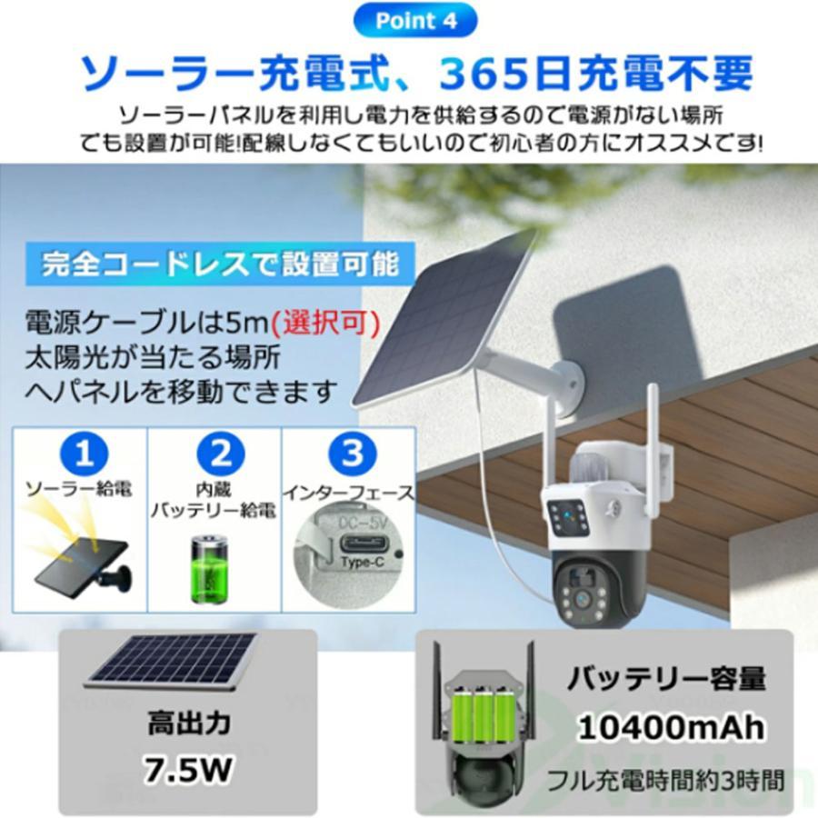 防犯カメラ 屋外 ソーラー 配線 電源不要 監視カメラ 人体検知 録画