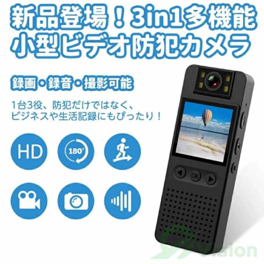 小型カメラ ビデオカメラ 防犯 カメラ ドライブレコーダー スポーツ