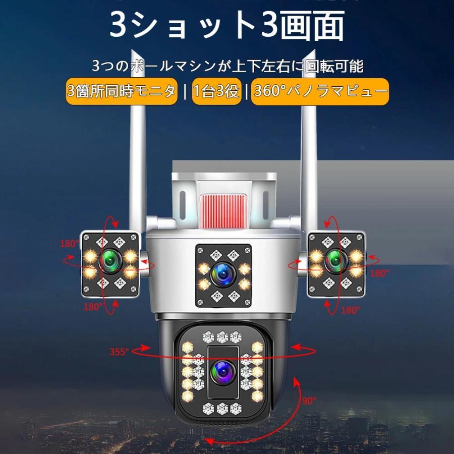 防犯カメラ 監視カメラ 1台3役 屋外 3レンズ 600画素 10倍ズーム WiFi