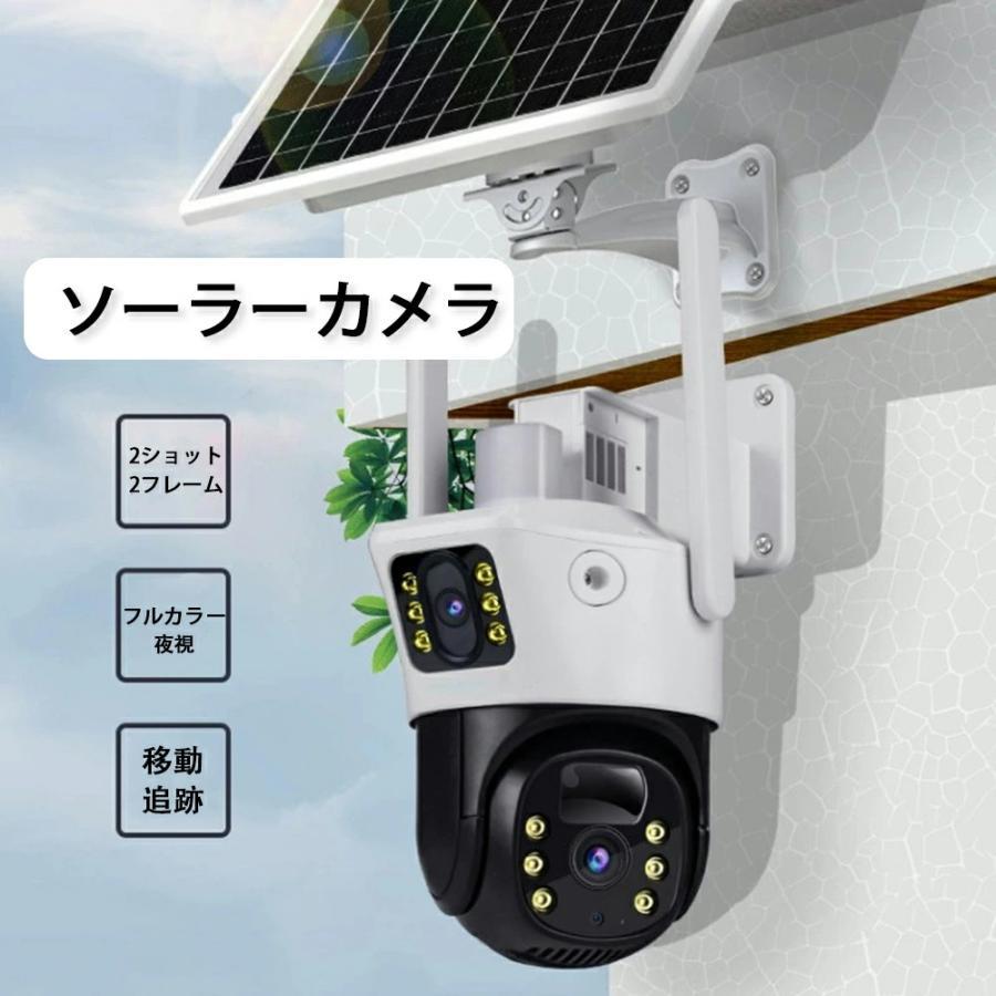 防犯カメラ 屋外 ソーラー 家庭用 600万画素 ワイヤレス wifi 工事不要