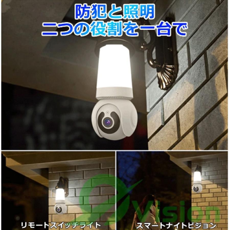防犯カメラ 屋内 300万画素 見守りカメラ LED電球型 家庭用 ワイヤレス