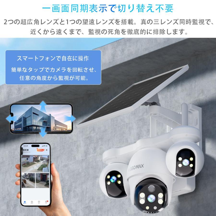 防犯カメラ 屋外 太陽光発電 360°全方位 自動追尾 PIR人体検知 3雲台