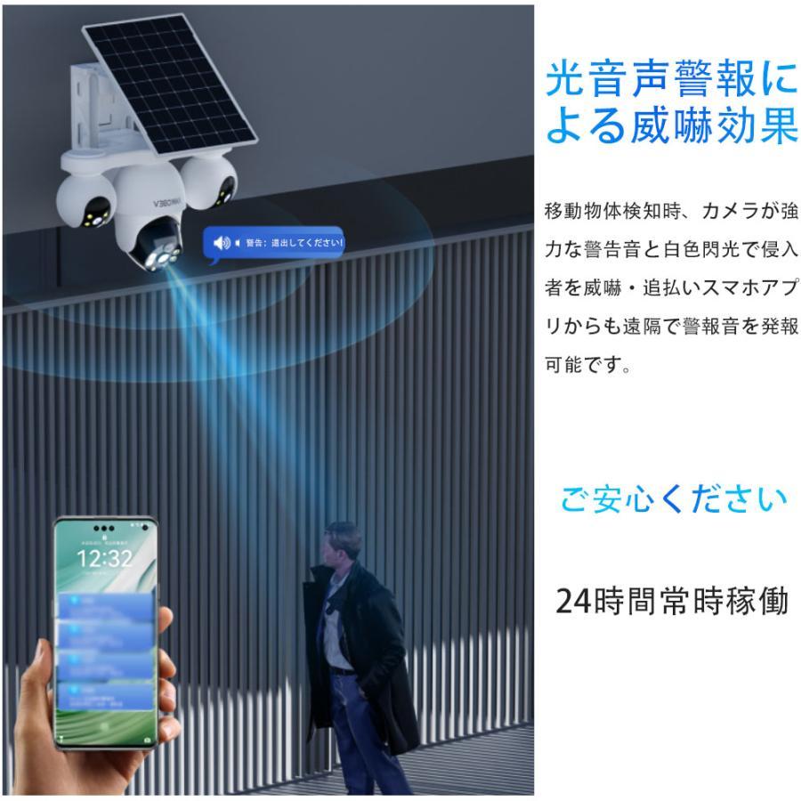 防犯カメラ 屋外 太陽光発電 360°全方位 自動追尾 PIR人体検知 3雲台