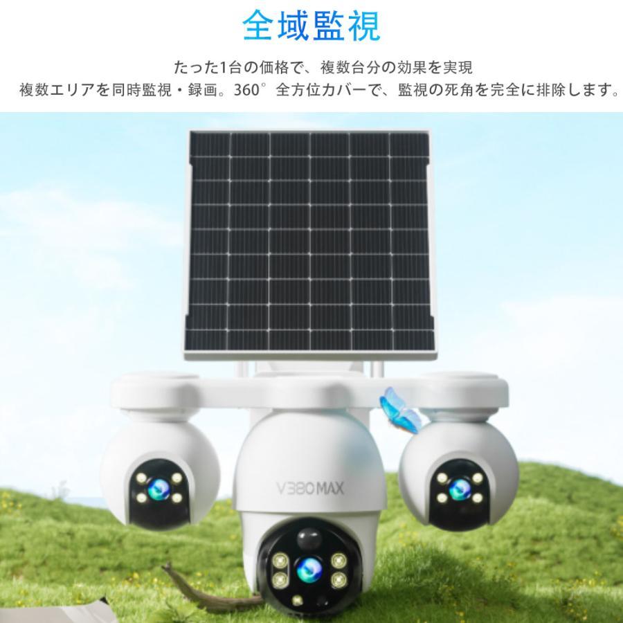 防犯カメラ 屋外 太陽光発電 360°全方位 自動追尾 PIR人体検知 3雲台
