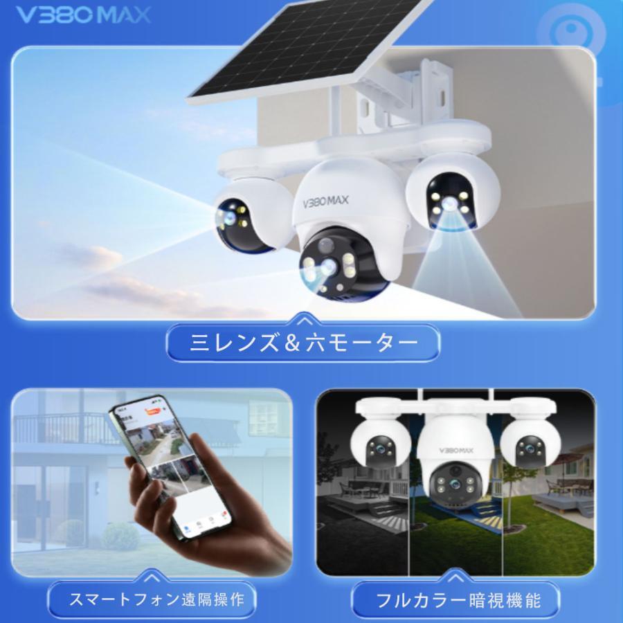 防犯カメラ 屋外 太陽光発電 360°全方位 自動追尾 PIR人体検知 3雲台