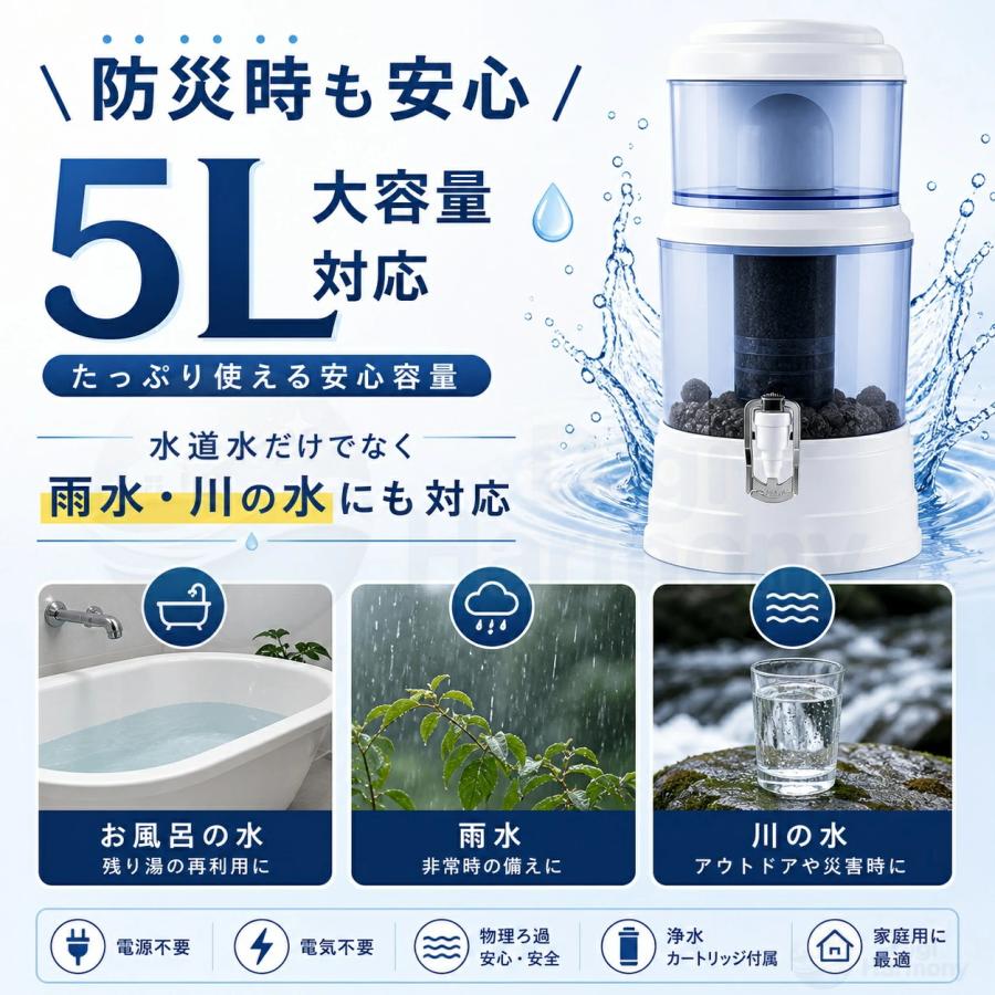 置き型浄水器 災害時浄水器 ろ過器 防災 家庭用浄水器 家庭用 浄水器