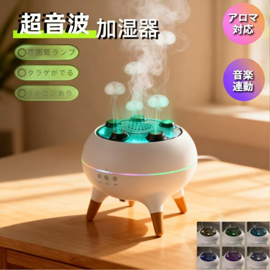 SNS大人気 アロマ加湿器 卓上 加湿器 クラゲ アロマディフューザー