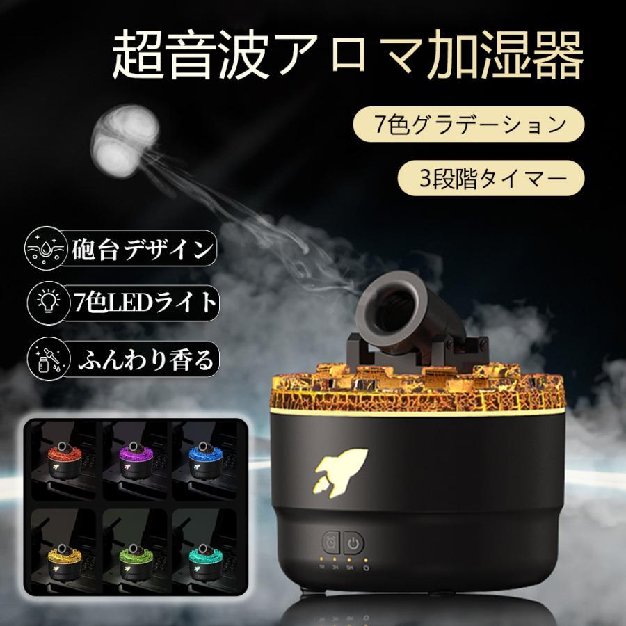 虎柄の加湿器 2026最新型】アロマ加湿器 クラゲ加湿器 砲弾式ミスト ディフューザー