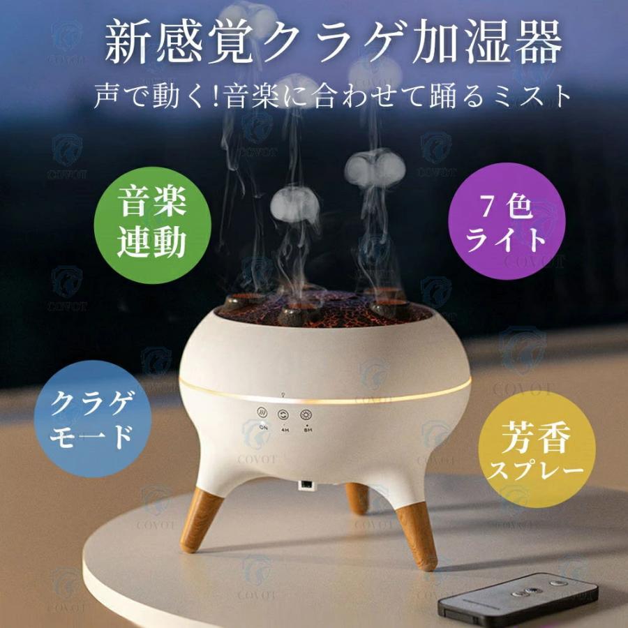 SNS大人気 アロマ加湿器 卓上 加湿器 クラゲ アロマディフューザー