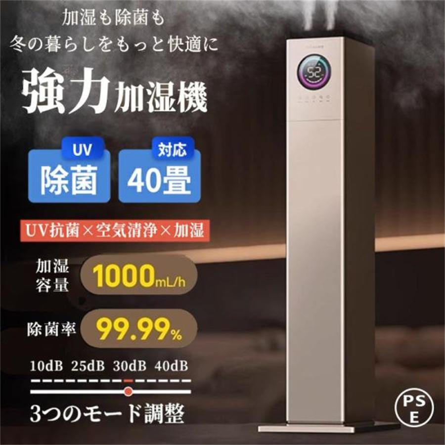 2026新品 加湿器 大容量 13L 空気清浄機 恒湿 加熱式 空気清浄器