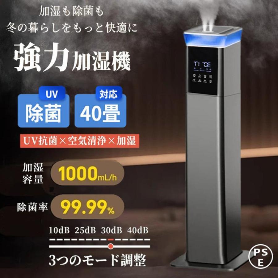 加湿器 加湿機 スチーム式 タワー型 空気清浄機 50畳 大容量 13L 大型