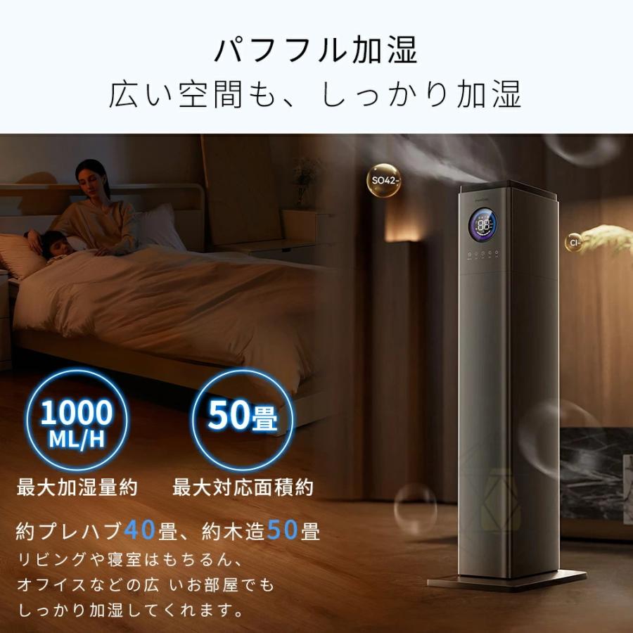 加湿器 加湿機 スチーム式 タワー型 空気清浄機 50畳 大容量 13L 大型