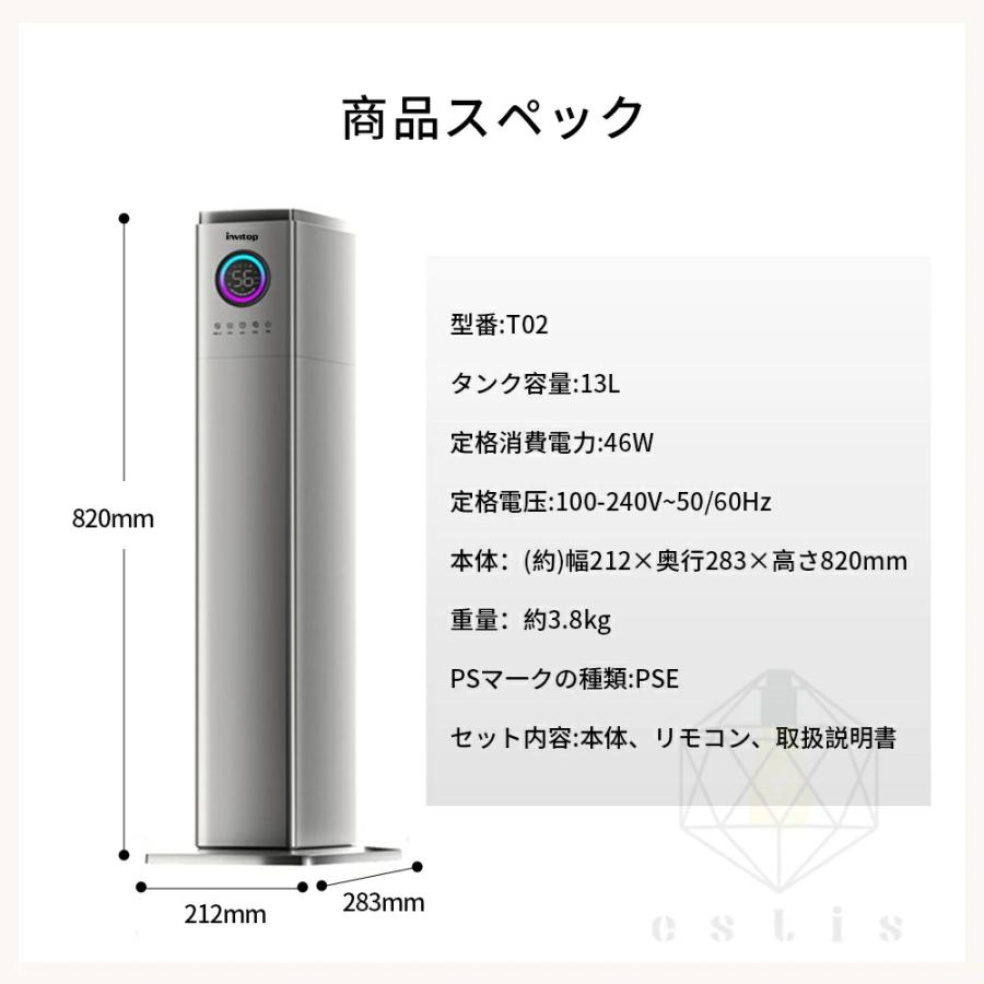 加湿器 加湿機 スチーム式 タワー型 空気清浄機 50畳 大容量 13L 大型