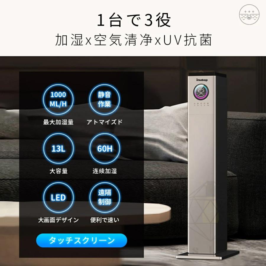 加湿器 加湿機 スチーム式 タワー型 空気清浄機 50畳 大容量 13L 大型