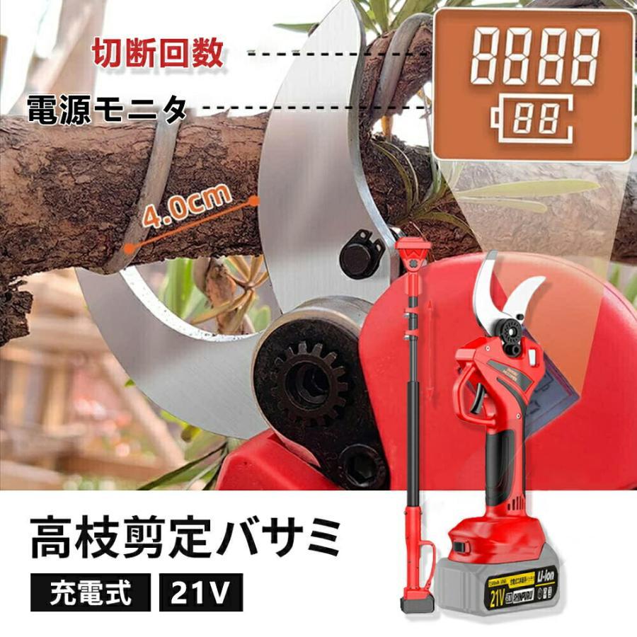 高枝切りバサミ 電動剪定ばさみ 充電式 コードレス 高枝切りはさみ