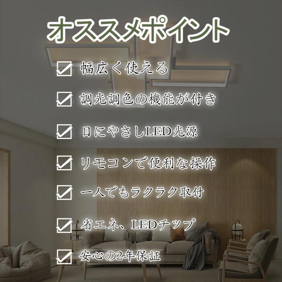 【組立必要】 シーリングライト おしゃれ 北欧 LED 調光調色 リモコン操作 寝室 リビング 照明 間接照明 省エネ インテリア 和室 洋室 天井照明 6畳 8畳 10畳の画像