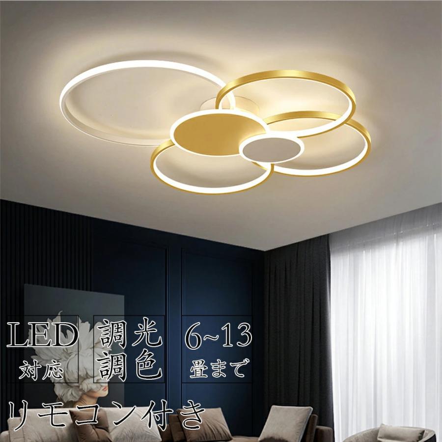 組立必要】 シーリングライト 北欧 おしゃれ LED 調光調色 リモコン