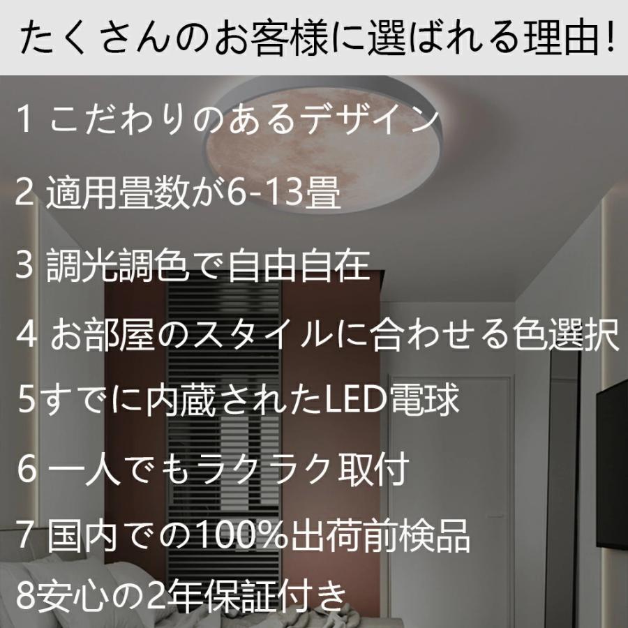 組立必要】 シーリングライト 北欧 おしゃれ LED 調光調色 リモコン