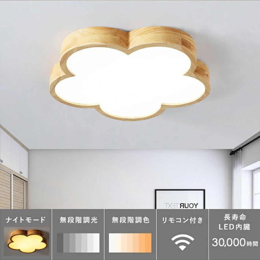 シーリングライト おしゃれ LED 調光調色 子供部屋 リモコン付き 照明器具 シーリングライト LED 調光調色 リモコン付き 子供部屋 6畳 8畳 10畳