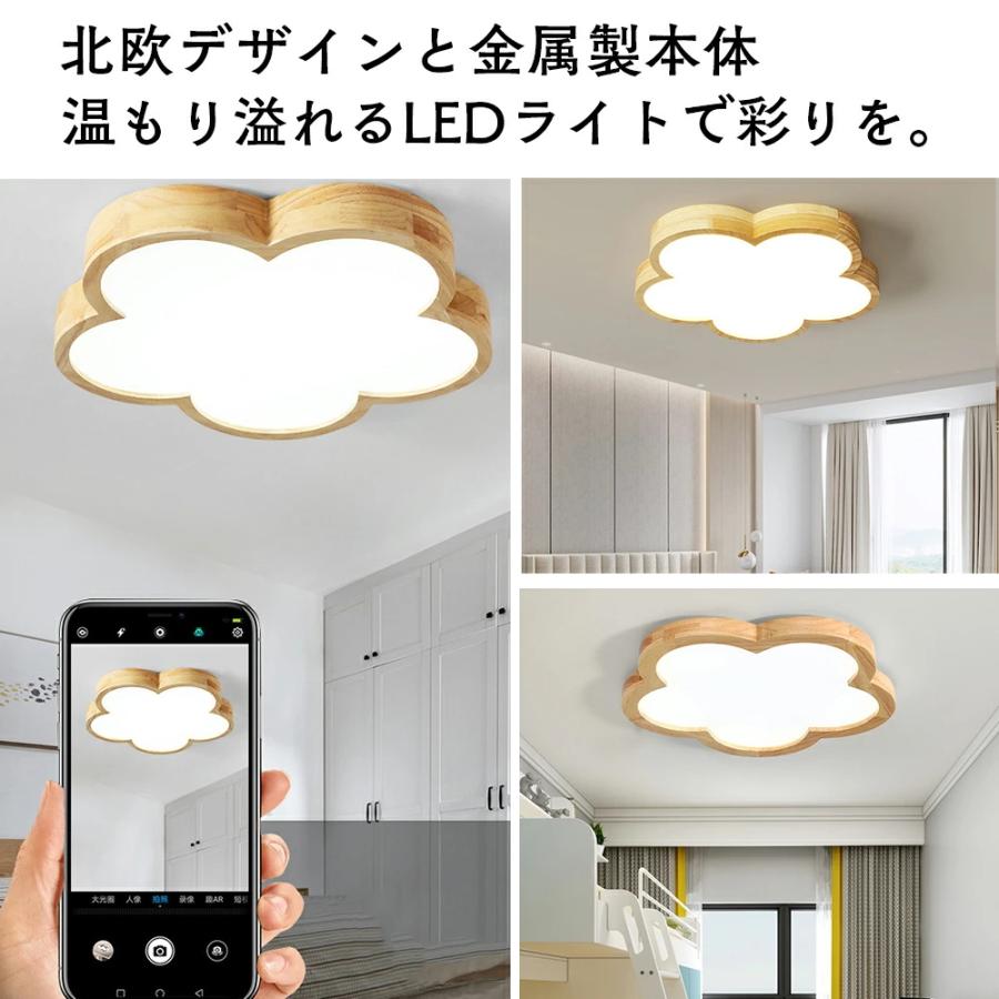 シーリングライト LED 調光調色 リモコン付き 子供部屋 6畳 8畳 10畳