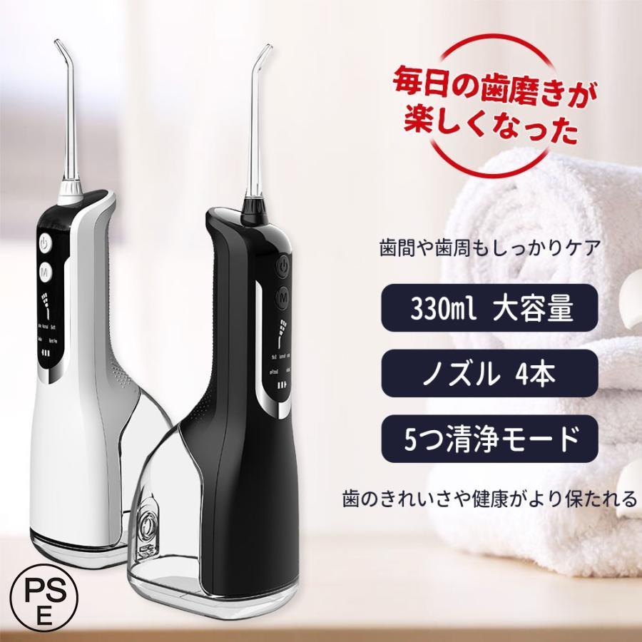 口腔洗浄器 歯垢除去 ジェットウォッシャー コードレス 大容量 IPX7 5
