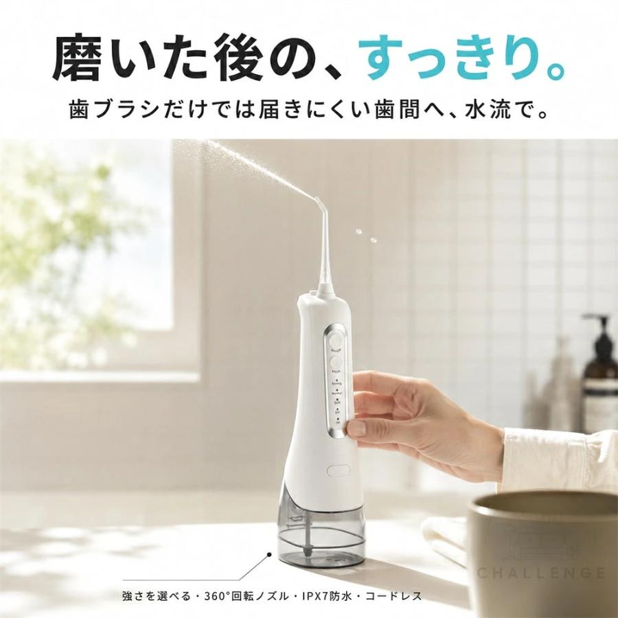 口腔洗浄器 歯垢除去 ジェットウォッシャー コードレス 大容量 IPX7 3