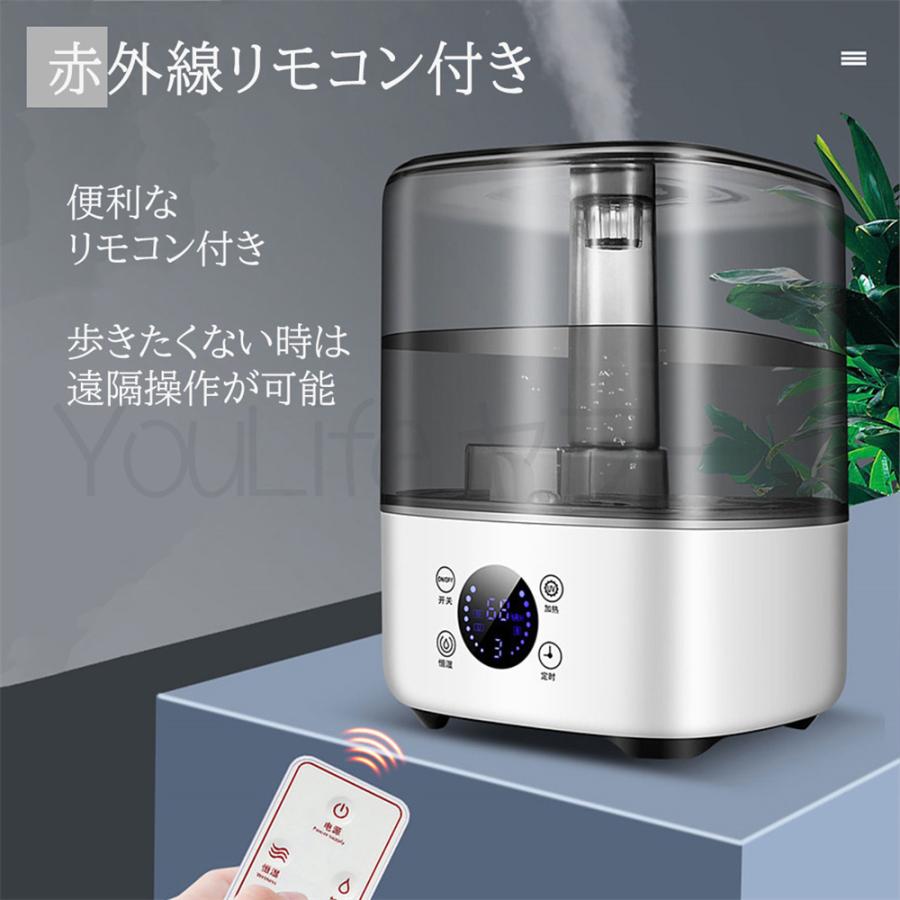 加湿器 スチーム式 PTC加熱 60℃ UV除菌 5L 抗菌 アロマ 水道水対応 空焚き防止 3段階モード 自動湿度調節 リモコン 8時間タイマー付き 静音 パッチパネル｜youlife｜06