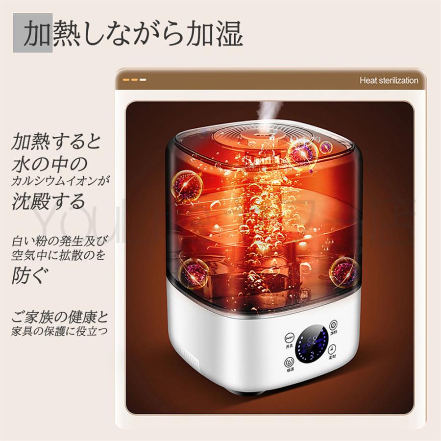 加湿器 スチーム式 PTC加熱 60℃ UV除菌 5L 抗菌 アロマ 水道水対応 空焚き防止 3段階モード 自動湿度調節 リモコン 8時間タイマー付き 静音 パッチパネル｜youlife｜09