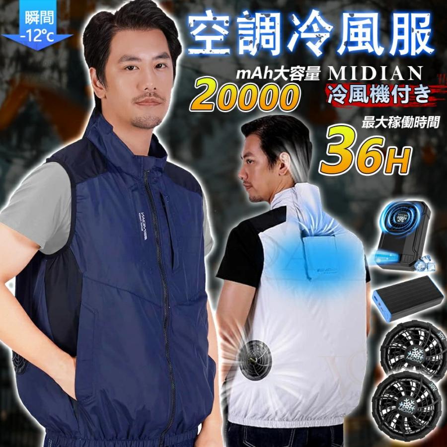 空調ベスト 空調作業服 ファン付き バッテリー付き 冷風ベスト