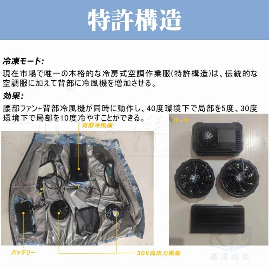 空調ベスト 空調作業服 ファン付き バッテリー付き 冷風ベスト
