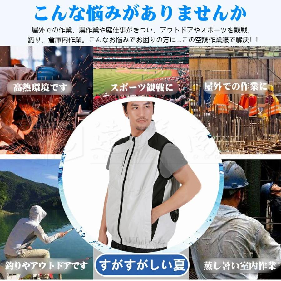 空調ベスト 空調作業服 ファン付き バッテリー付き 冷風ベスト