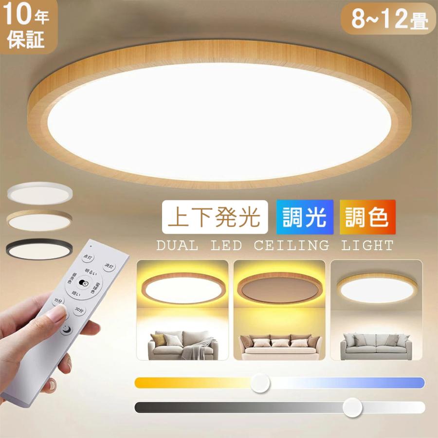 シーリングライト LED 間接照明 8畳 12畳 調光調色 LED照明 間接光 常夜灯モード ナイトライト リビング 寝室 白枠 コンパクト 和風 インテリア 和室 洋室 照明（Yahoo!・YouLife市場店）